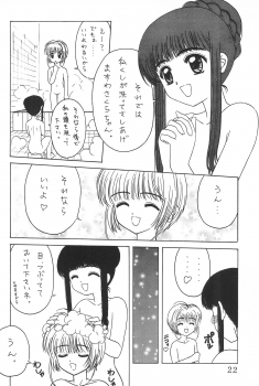 (C53) [AGM2ken, Butter Cookie (Various)] Watashi no Kare wa Sushi Shokunin (Cardcaptor Sakura) - page 22