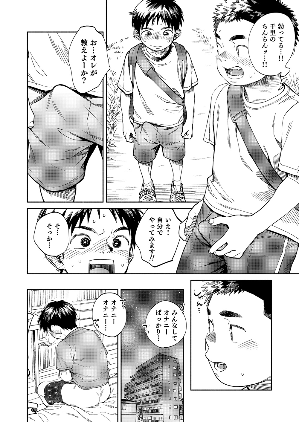 [Shounen Zoom (Juumaru Shigeru)] Gekkan Shounen Zoom 2020-07 [Digital] page 18 full