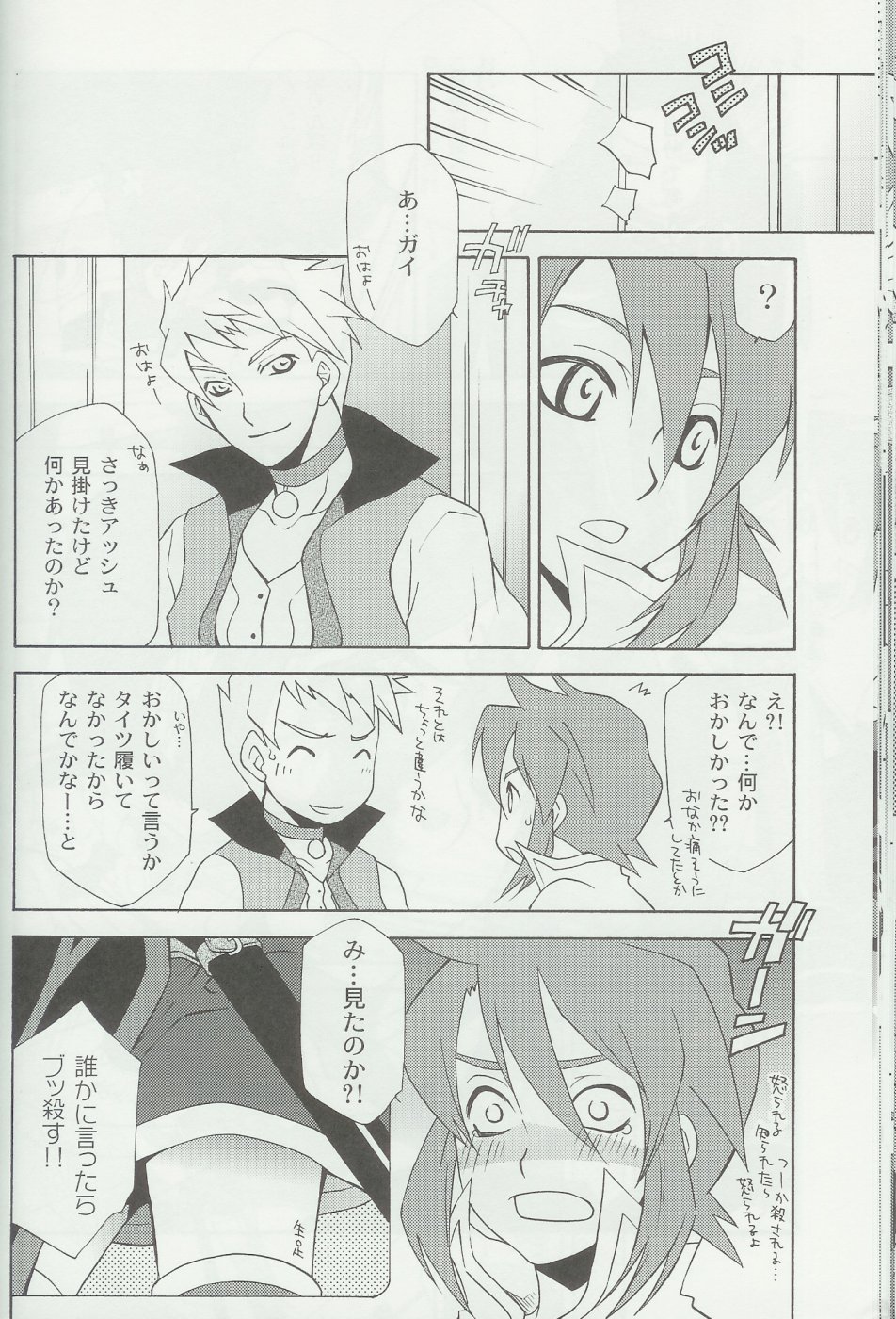 (C70) [PINK POWER (Mikuni Saho, Tatsuse Yumino)] PREDATION (Tales of the Abyss) page 29 full