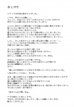 (C95) [Situation Laboratory (Kageno Illyss)] Damasare Jouzu no Takagi-san (Karakai Jouzu no Takagi-san) - page 28