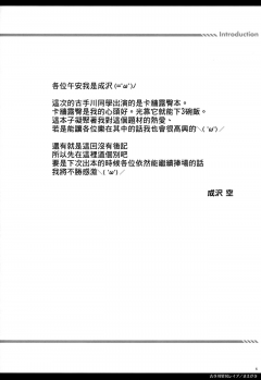 (C90) [Sorairo March (Narusawa Sora)] Kotegawa Kabejiri Rape (To LOVE-Ru) [Chinese] [空気系☆漢化] - page 4