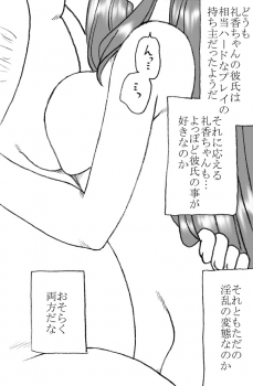 [Ribons Nights (Kyouno Aki)] Ayaka-chan, Ojisama to Ecchi [Digital] - page 40