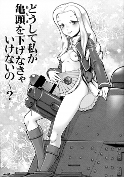 (Futaket 15.5) [CIRCLE ENERGY (Imaki Hitotose)] Anata Chinchin Taritenainja Arimasen Koto? (Girls und Panzer) - page 19