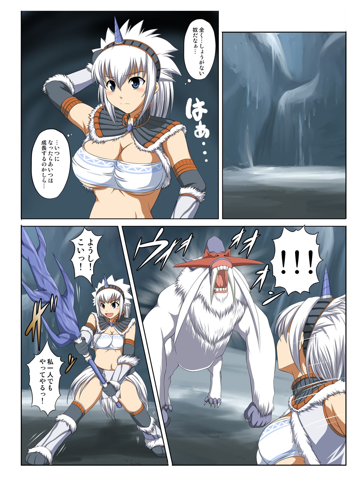 [AN-ARC (Hamo)] Kirin to Naruga to Azul to (MONSTER HUNTER) [Digital] page 57 full