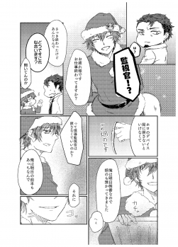 [ririm* (Ichisennari)] Kouya no Hate ni (PSYCHO-PASS) [Digital] - page 4
