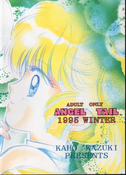 (C49) [Aya PON (Kazuki Kaho)] Tenshi No Shippo  Angel Tail (Kaitou Saint Tail) - page 26