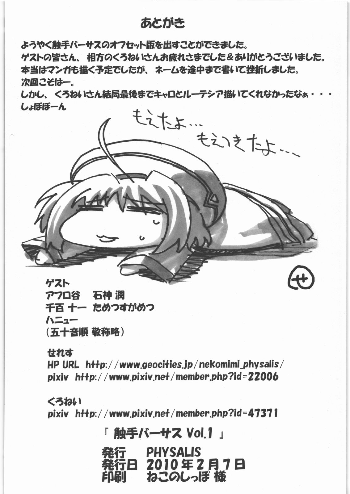 (SC46) [PHYSALIS (Seresu, Kurunei)] Shokushu Versus Vol.1 (Mahou Shoujo Lyrical Nanoha) page 21 full