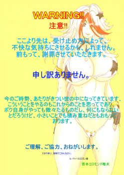 [N Doll Eromondou (Wakamoto Eromond)] Agent Sayaka [Digital] - page 32
