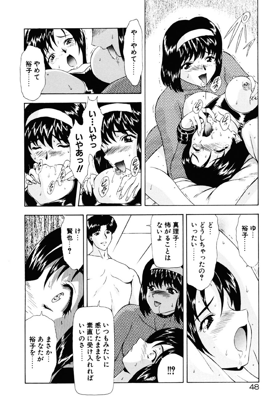[Mukai Masayoshi] Inraku Yuugi [Digital] page 49 full