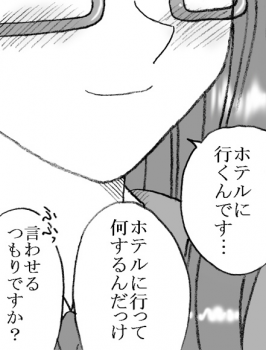 [Ribons Nights (Kyouno Aki)] Ayaka-chan, Ojisama to Ecchi [Digital] - page 10