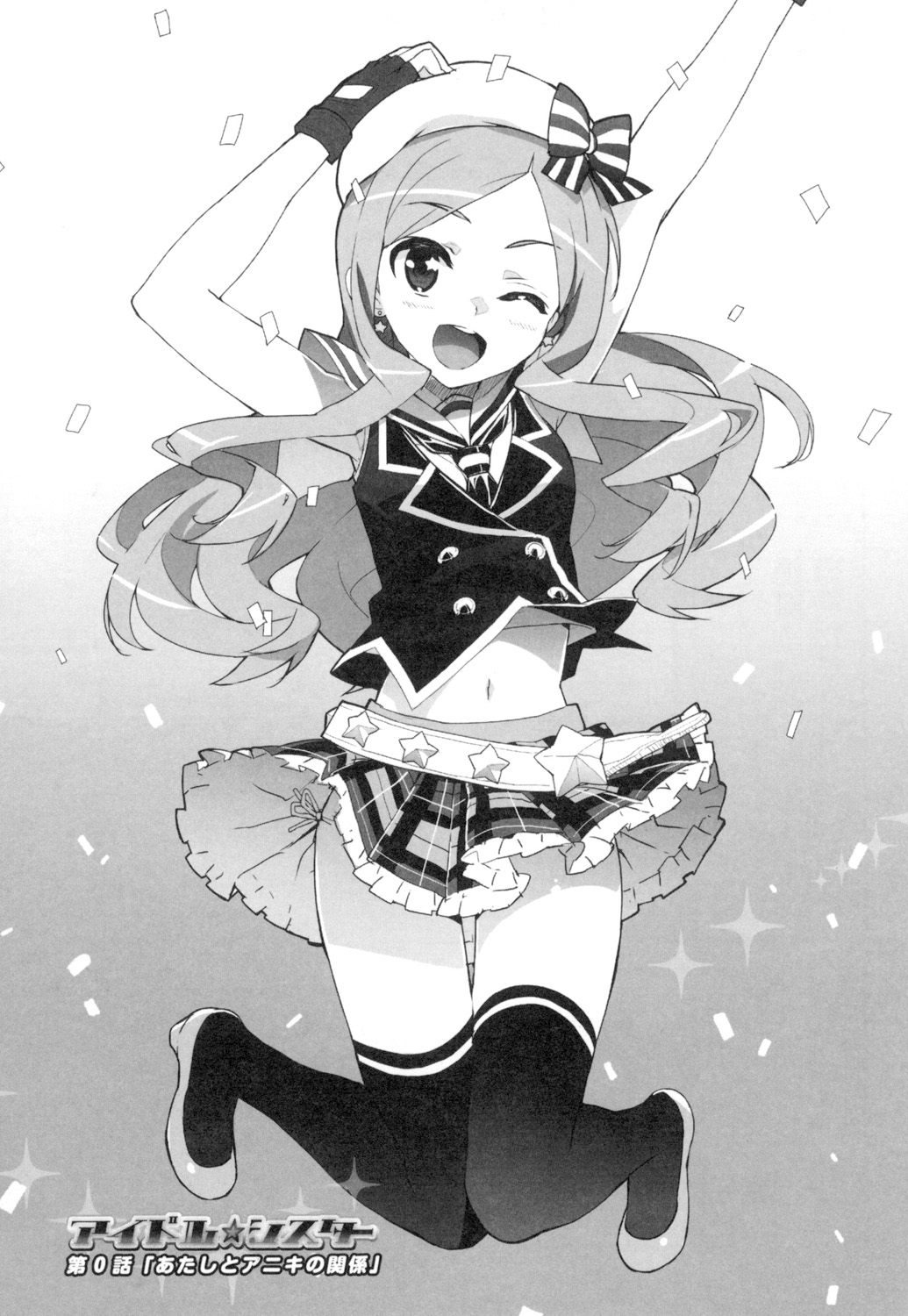 [Ohtomo Takuji] Katekano♡ [Digital] page 182 full