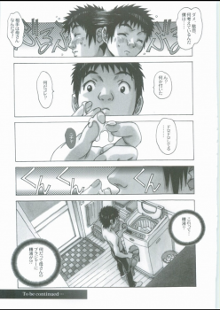 [Otonano Gu-wa (Yamada Tarou (Kamei))] EROSION 03 - page 23