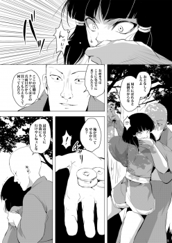 [Yadokugaeru (locon)] Sumizome Baika [Digital] - page 6