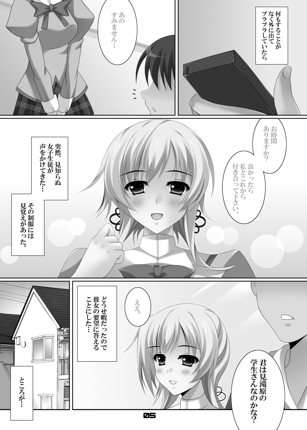 [HATENA-BOX (Oda Kenichi)] M&M (Puella Magi Madoka Magica) page 4 full