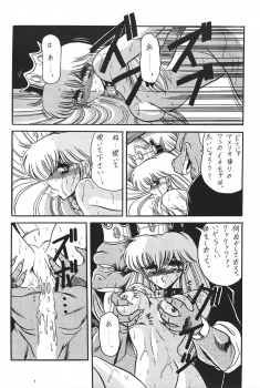 (C43) [Circle Taihei-Tengoku (Various)] Ura Princess Princess (Various) - page 40