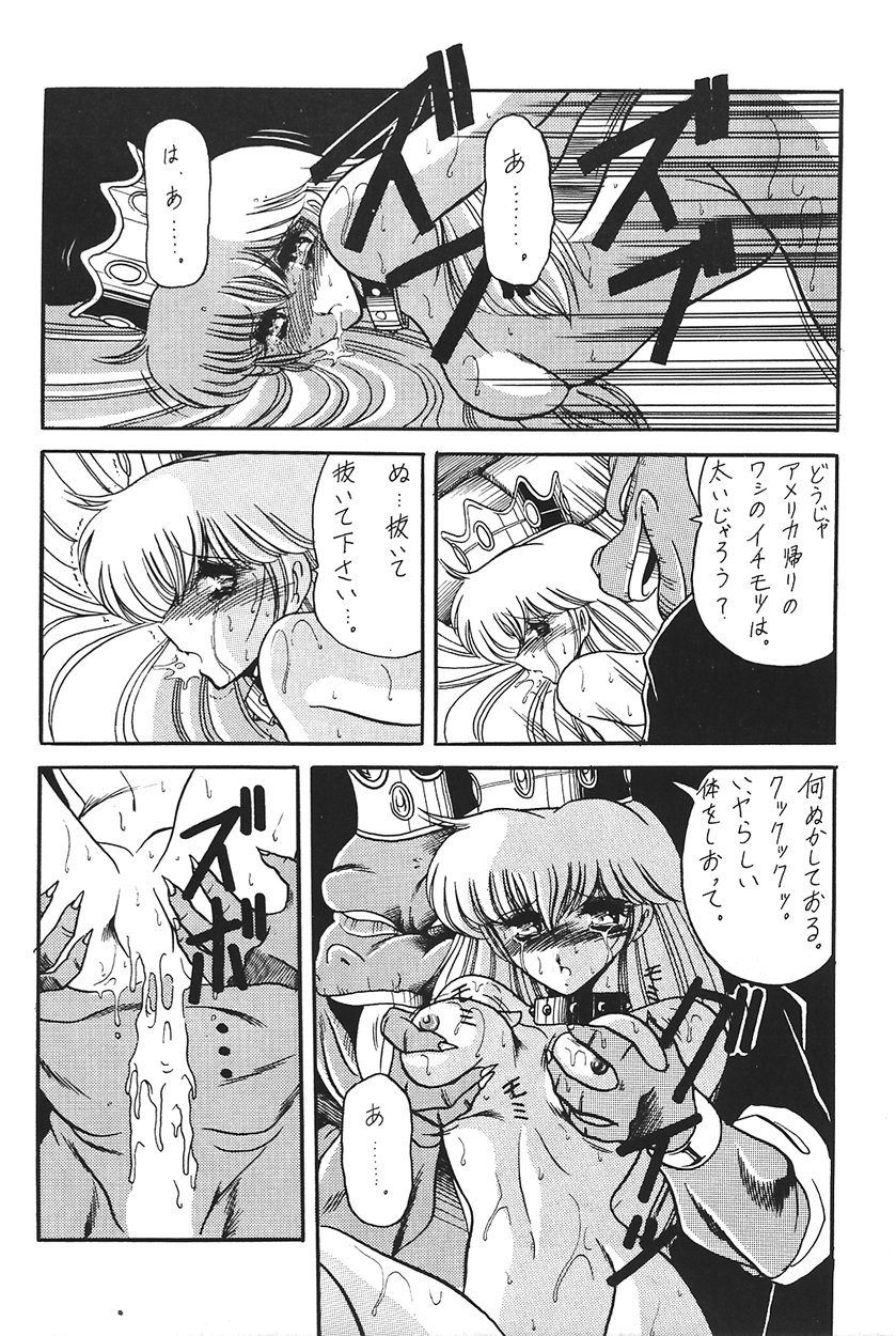 (C43) [Circle Taihei-Tengoku (Various)] Ura Princess Princess (Various) page 40 full