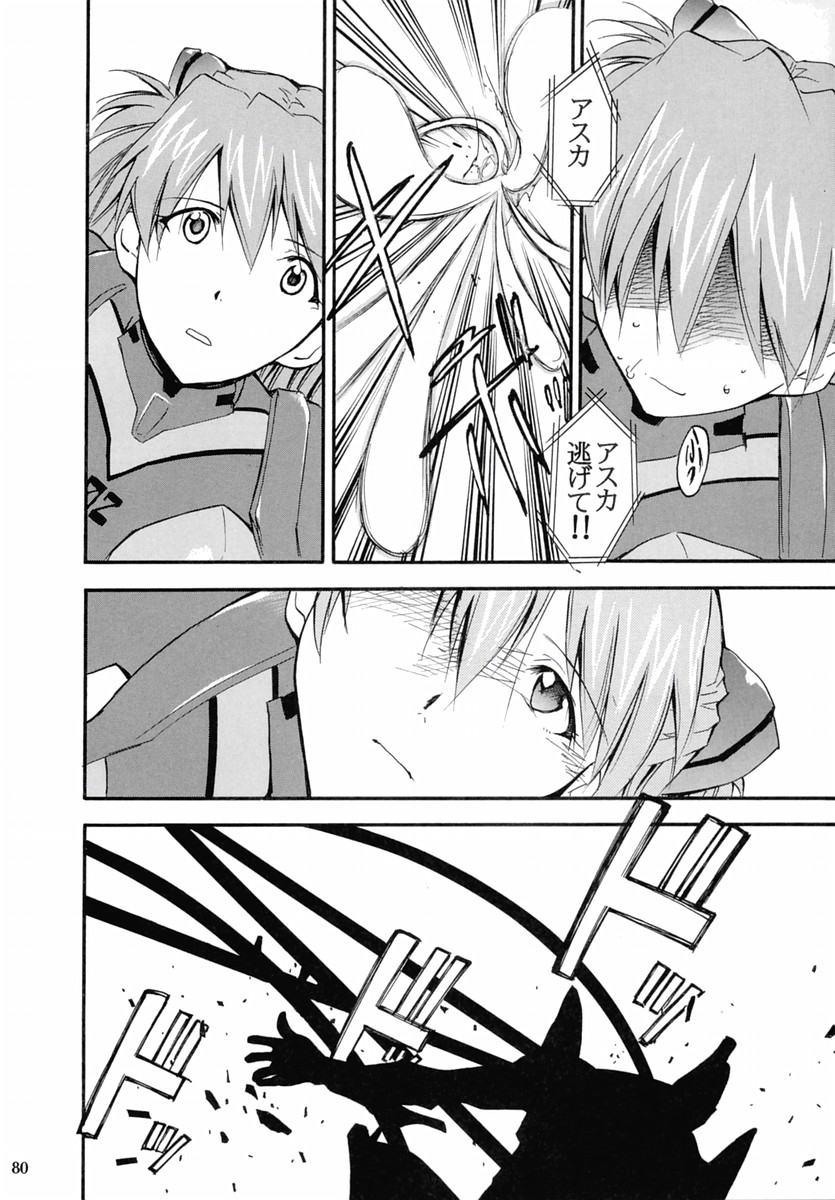 (C67) [Studio Kimigabuchi (Kimimaru)] RE-TAKE 2 (Neon Genesis Evangelion) page 79 full