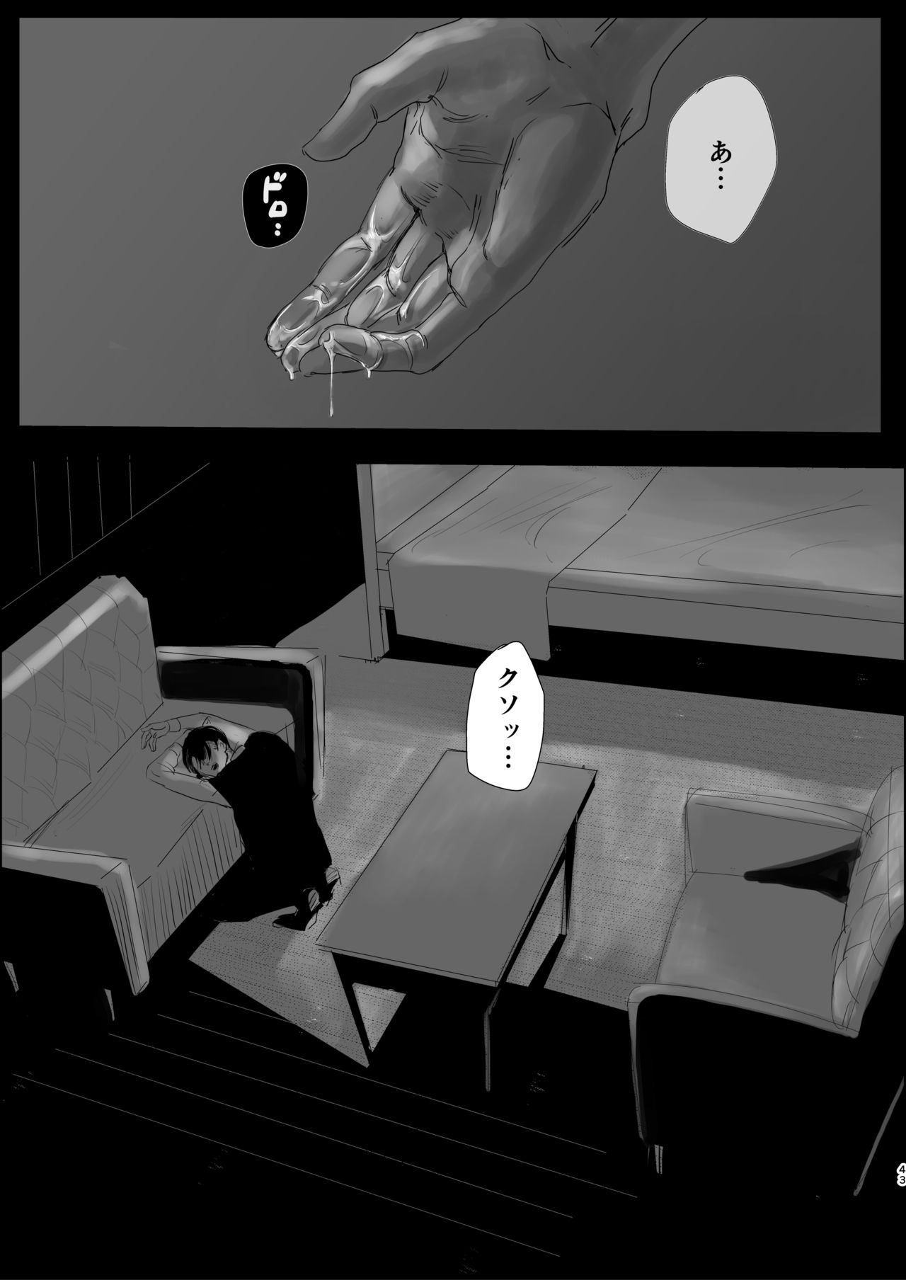 [CHO-RYU (siomi)] Dokuyaku (Shingeki no Kyojin) [Digital] page 41 full