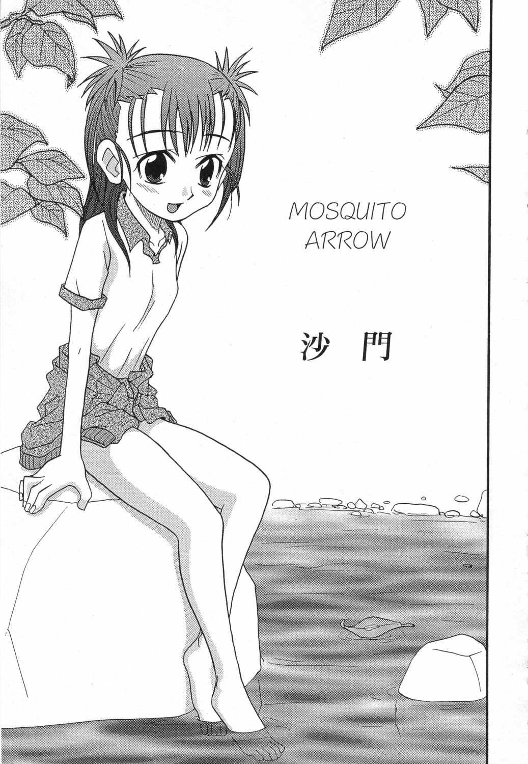 [Anthology] LOCO vol.5 Aki no Omorashi Musume Tokushuu page 40 full