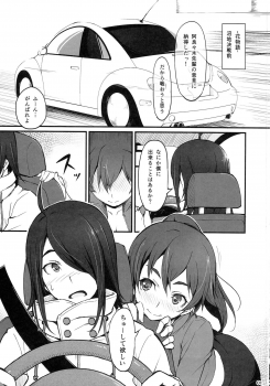 (C87) [Dasaku-ya (Izumi) Kobo (Piro)] Suruga Drive (Bakemonogatari) - page 2