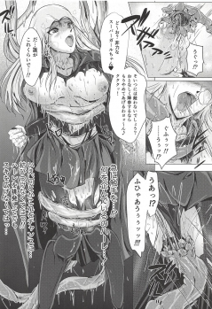 (C94) [BALKLASH. (SAD)] Yaten no Shokugoku (Supergirl) - page 19