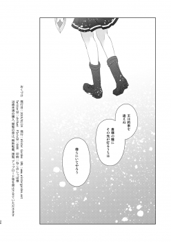 [Winter Garden (Fujii Chifumi)] Sou Iu Koto Shiteiino? (Fate/Grand Order) [Digital] - page 37