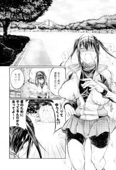 [Tenzen Miyabi] Juukan Koimonogatari [Digital] - page 7