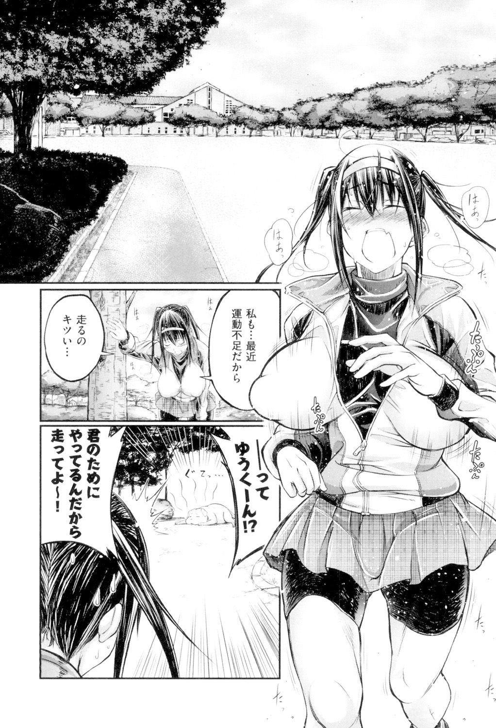 [Tenzen Miyabi] Juukan Koimonogatari [Digital] page 7 full