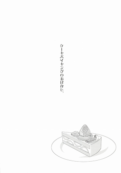 (CCTokyo124) [KCKC (Izumi Bouko)] Souda! Onsen e Ikou (Tom-san to) (Durarara!!) - page 24
