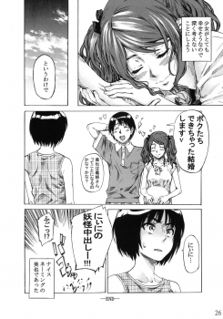 (C79) [MARUTA-DOJO (MARUTA)] Nakata-san ga Fukafuka sugite Ikiru no ga Tsurai orz (Amagami) - page 25