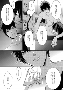 (SUPER22) [7menzippo (Kamishima Akira)] 7men_Re_PP (Psycho Pass) - page 26