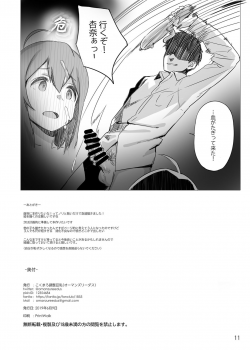 [Kokumaro Chousei Tounyuu (Auman Zureedus)] SIMN1314 (THE IDOLM@STER MILLION LIVE!) [Digital] - page 11