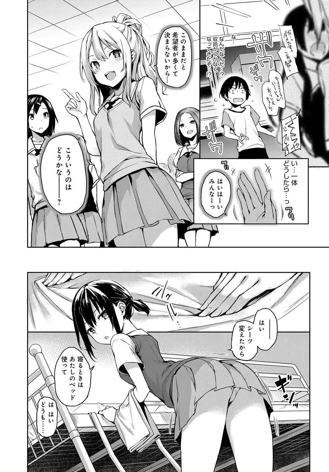 [Michiking] Ane Taiken Jogakuryou 1-5.5 [Digital] page 34 full