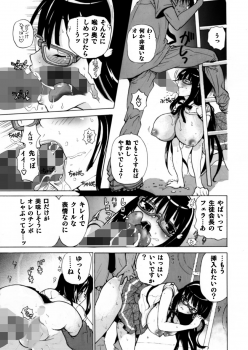 (C82) [Studio Wallaby S (Shiro Hatori)] Fudan wa Cool na Seitokaichou ga Ore no Mae de Dake H ni Natte Kureru You ni Choukyou suru - page 26
