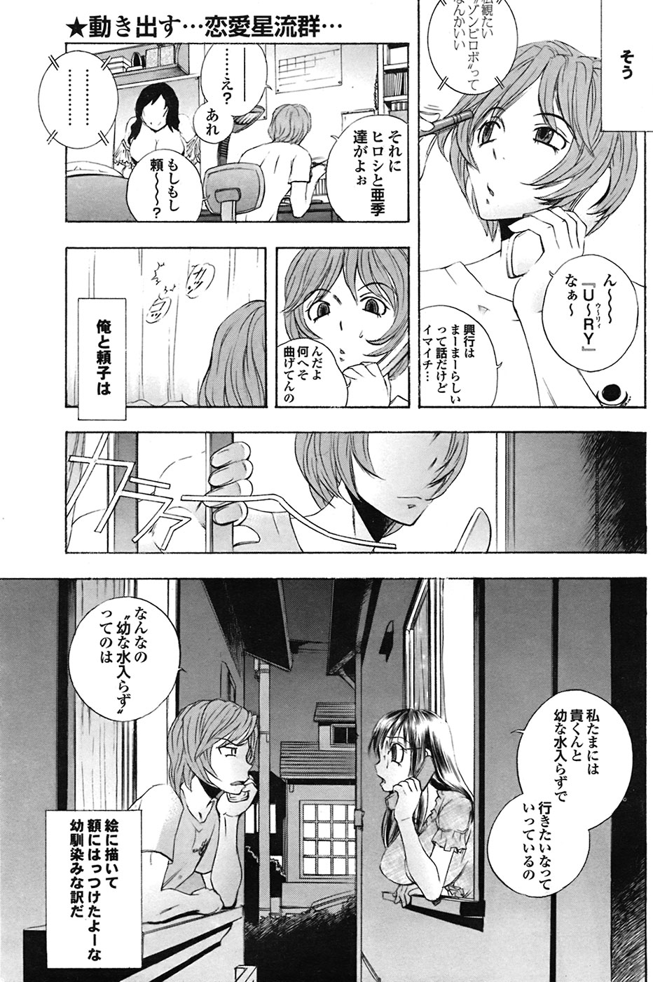 COMIC Purumelo [2009-03] Vol.27 page 51 full