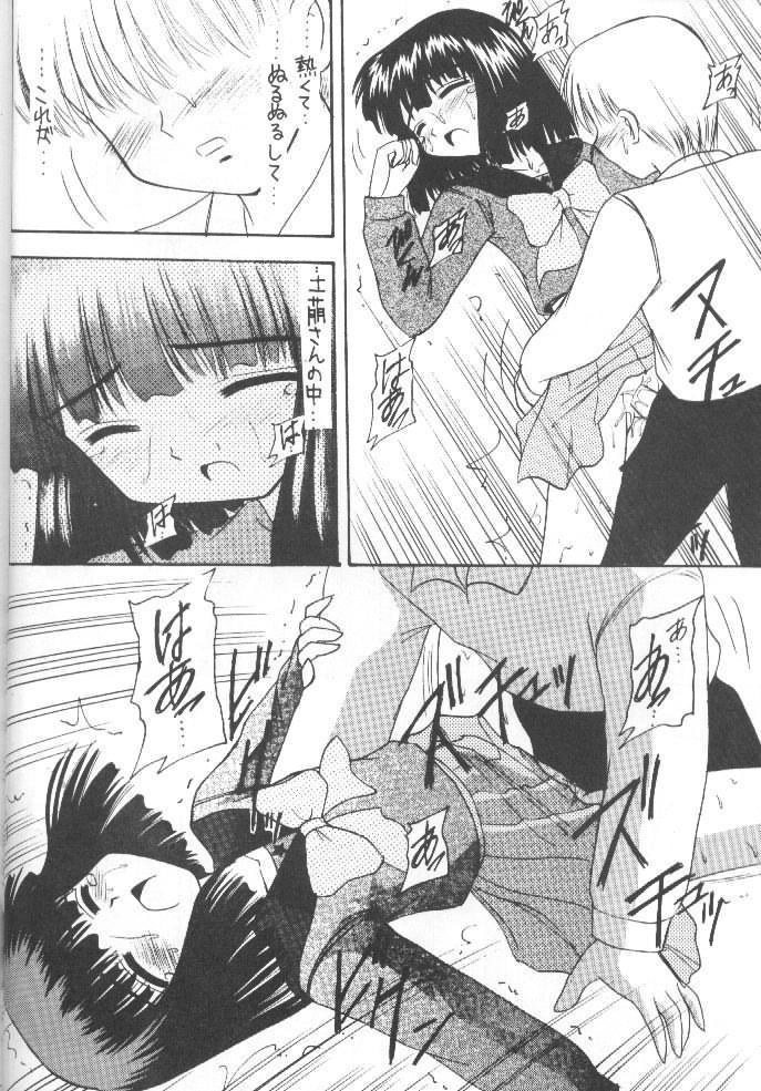 (C55) [Asanoya (Kittsu)] Hotaru VII (Bishoujo Senshi Sailor Moon) page 49 full