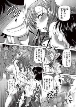 [Sumino Yuuji] Boku ga Nakadashi o Suru Sekaikei na Riyuu [Digital] - page 41
