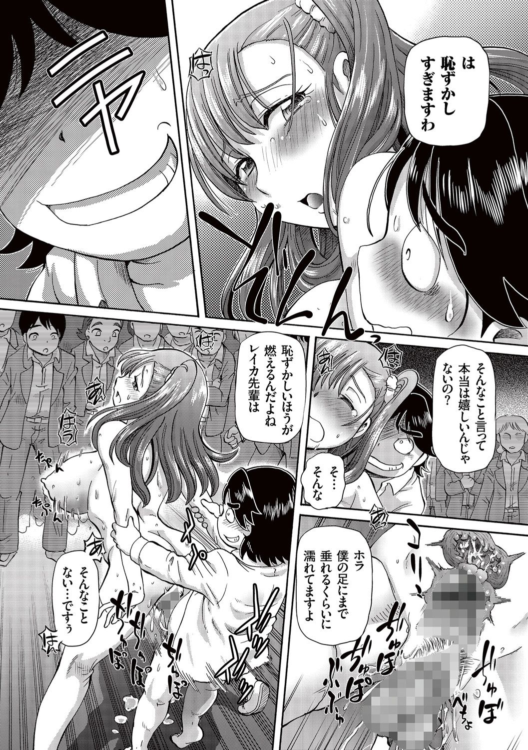 [Sumino Yuuji] Boku ga Nakadashi o Suru Sekaikei na Riyuu [Digital] page 41 full