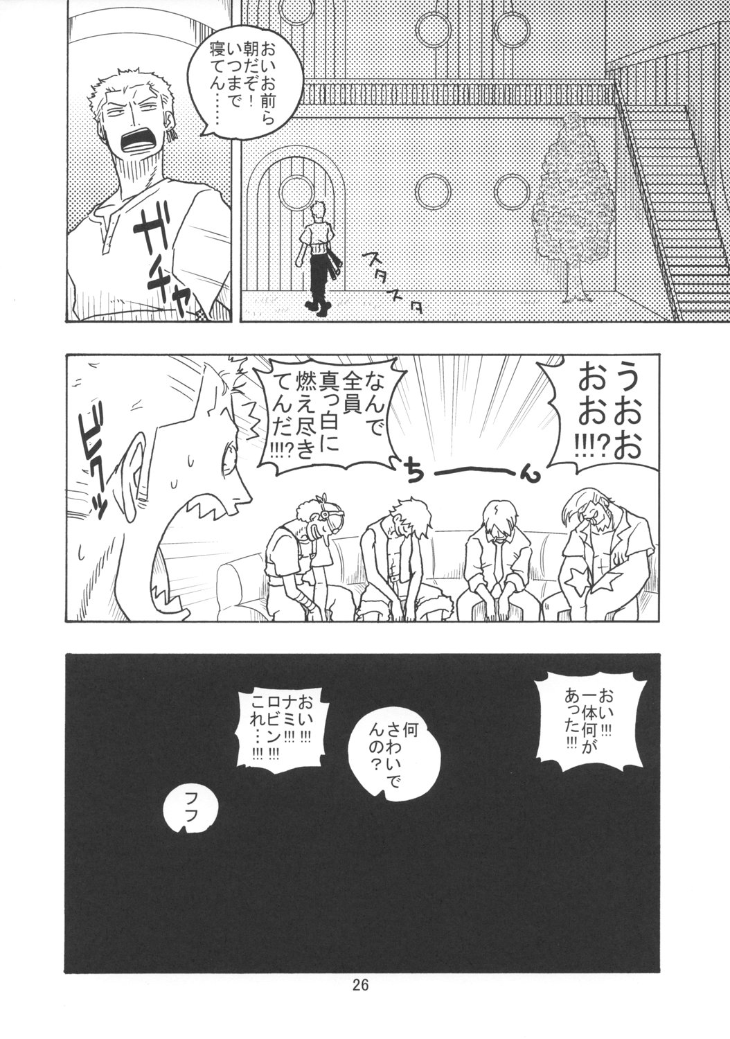 (C73) [ACID-HEAD (Murata.)] Nami no Koukai Nisshi EX NamiRobi (One Piece) page 27 full