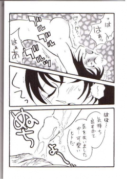 [Ginmomodou (Mita Satomi)] Itsudatsu (Detective Conan) - page 23