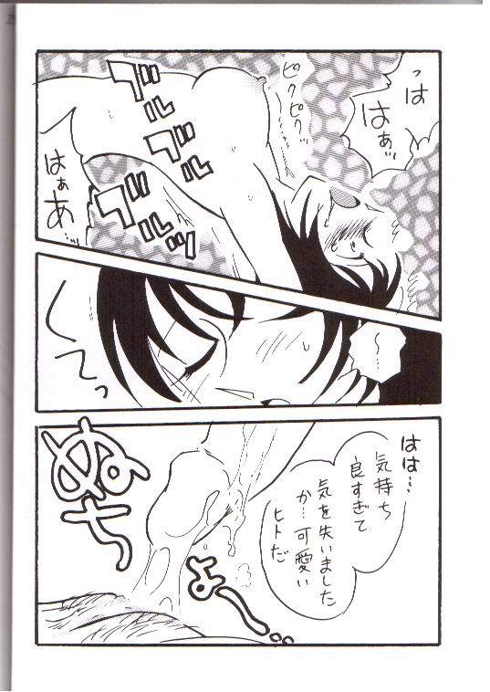 [Ginmomodou (Mita Satomi)] Itsudatsu (Detective Conan) page 23 full