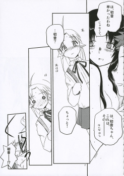 (C69) [Tear Drop (Tsuina)] Sisters (Kizuato) - page 6