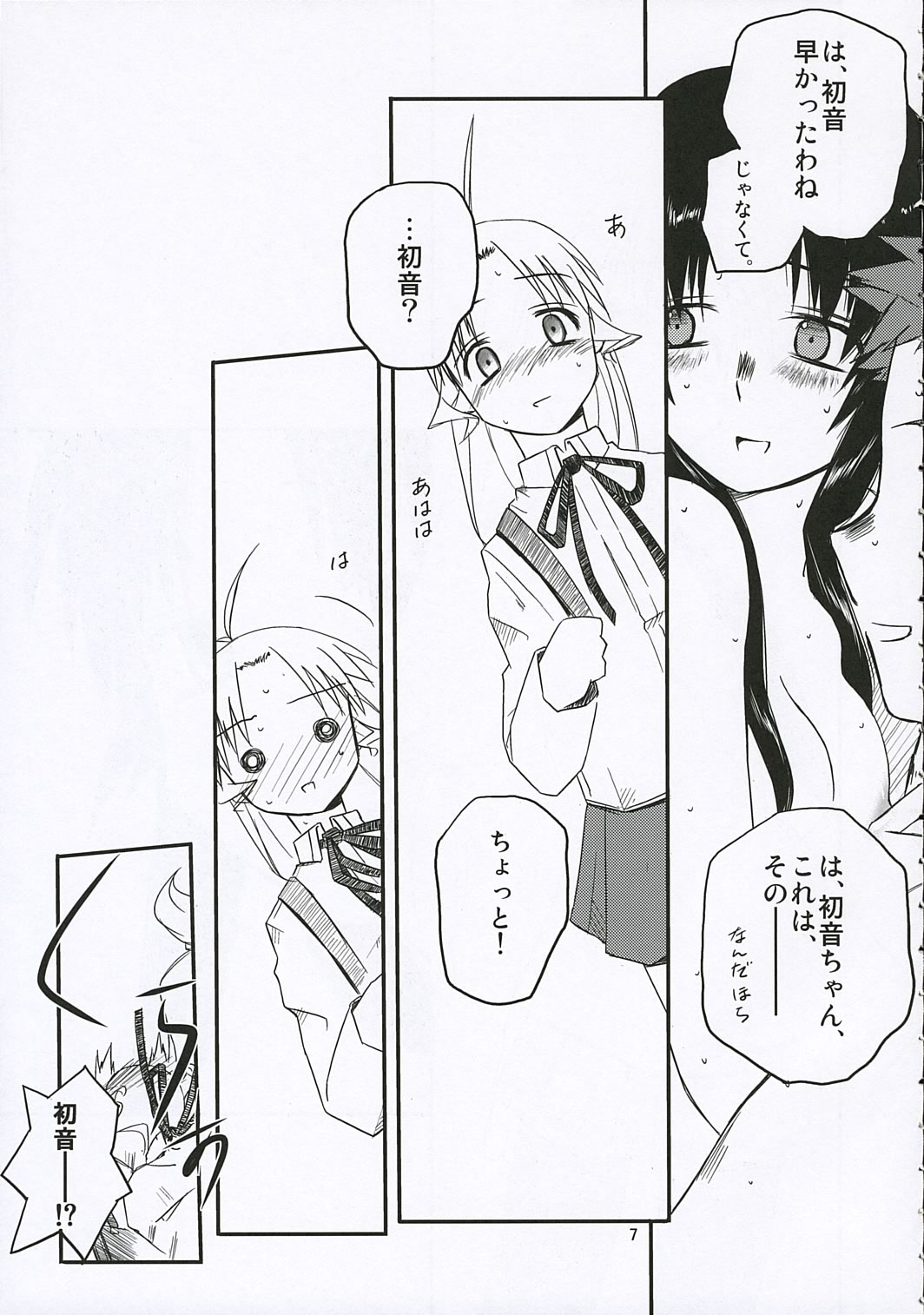 (C69) [Tear Drop (Tsuina)] Sisters (Kizuato) page 6 full