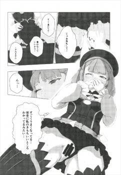 (C93) [Hardcore Zayaku Souten (Hirayan)] Aru Hi, Chaldea Rouka nite (Fate/Grand Order) - page 10