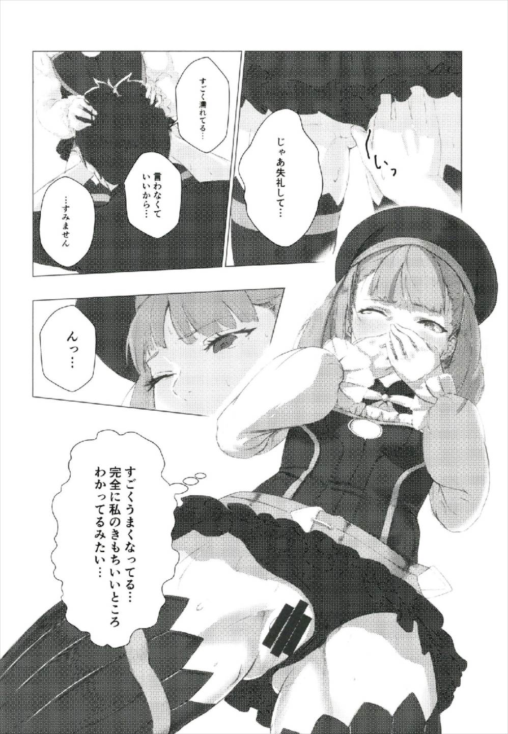(C93) [Hardcore Zayaku Souten (Hirayan)] Aru Hi, Chaldea Rouka nite (Fate/Grand Order) page 10 full