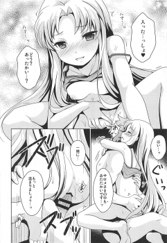 (Kimi ni Zentsu!) [SMYSLE (Sunshow)] Yukiyama de Atatamemasu ka? (Kaitou Tenshi Twin Angel) - page 15