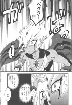 (Sennen Battle Phase 9) [Mijinko Paradise (Azuma Juuji)] Kimō irukā to shinpi no omori (Yu-Gi-Oh! Zexal) - page 6