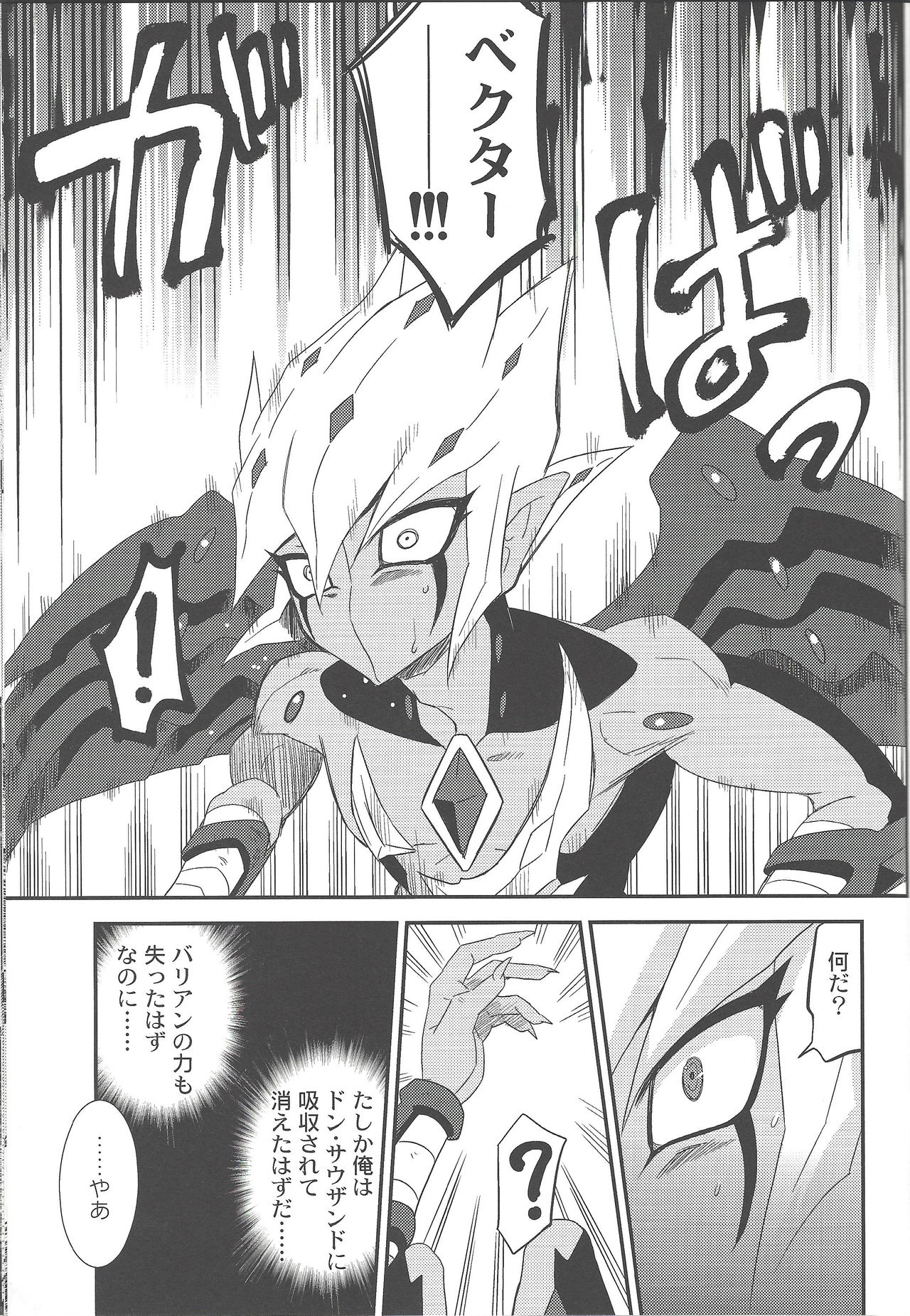 (Sennen Battle Phase 9) [Mijinko Paradise (Azuma Juuji)] Kimō irukā to shinpi no omori (Yu-Gi-Oh! Zexal) page 6 full