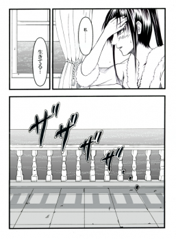 [Benji´s] Sangeki to yūwaku (Rurouni Kenshin) - page 4