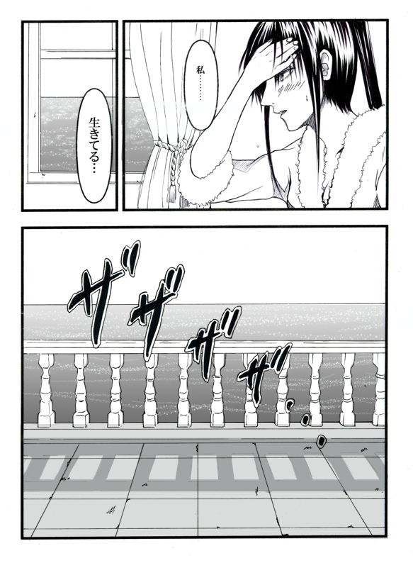 [Benji´s] Sangeki to yūwaku (Rurouni Kenshin) page 4 full